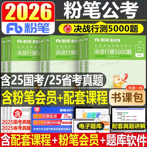 2026国考行测真题及答案在哪找？-图2