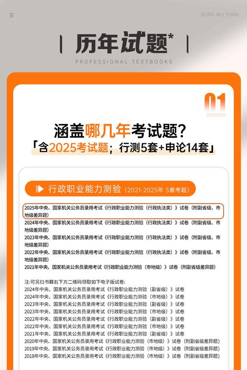 2026国考行测真题及答案在哪找？-图1