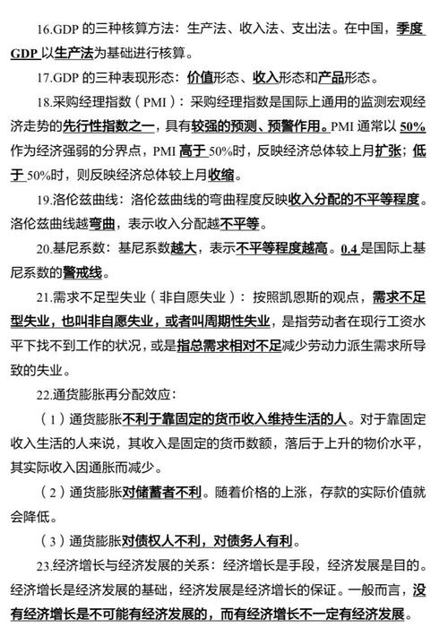 建行考试常识知识有哪些重点?-图2 建行考试常识知识有哪些重点?-图2
