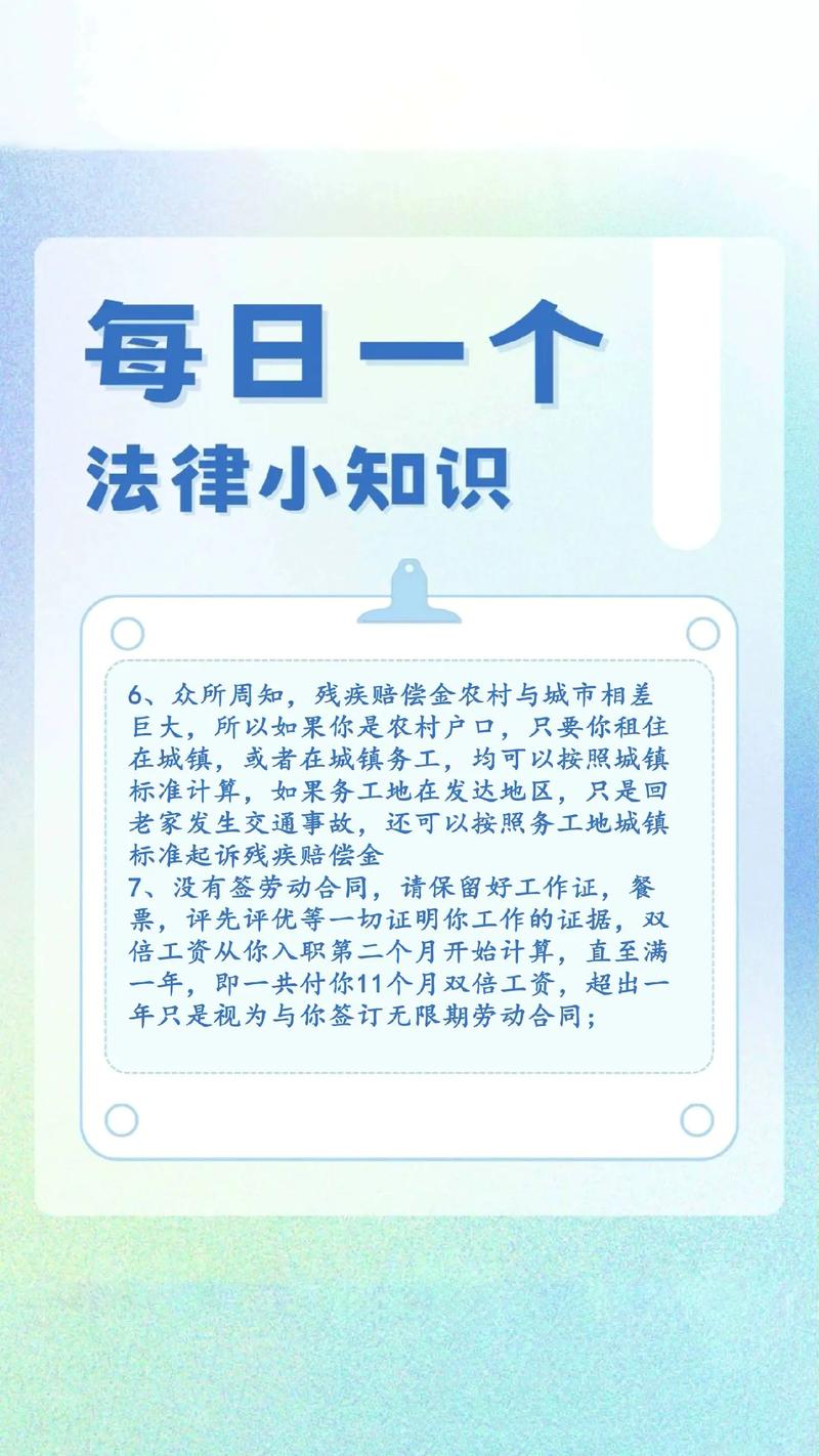 法律与经济常识，普通人最需掌握哪些？-图2