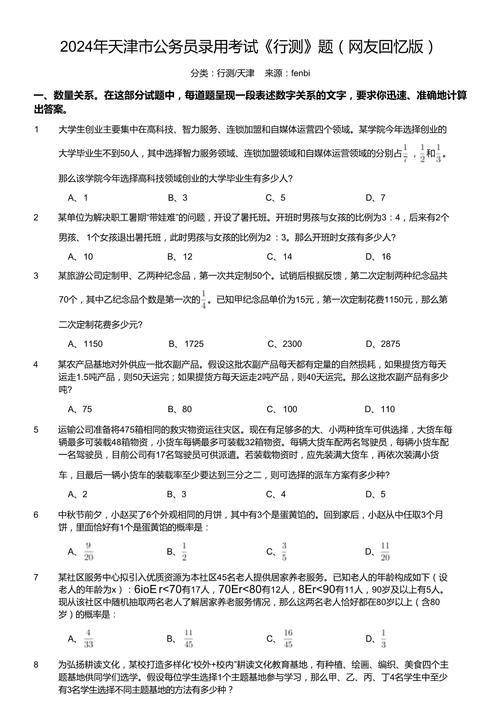 2026国考行测真题及答案在哪找？-图1