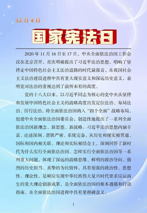 宪法相关常识有哪些核心要点？-图3