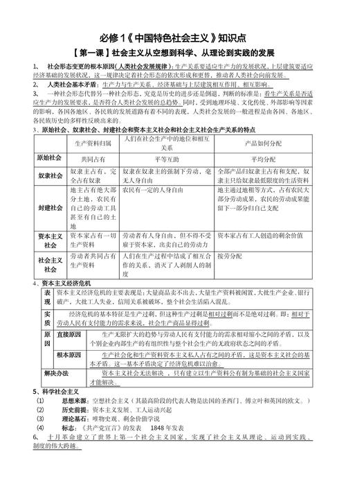 组织的常识和社会的常识-图2