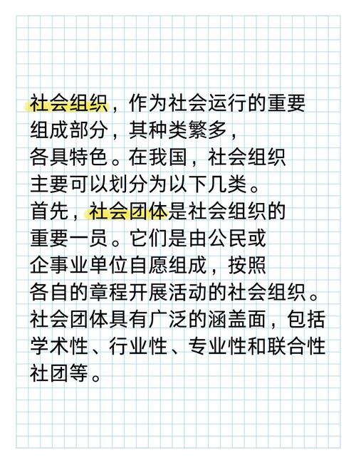 组织的常识和社会的常识-图1