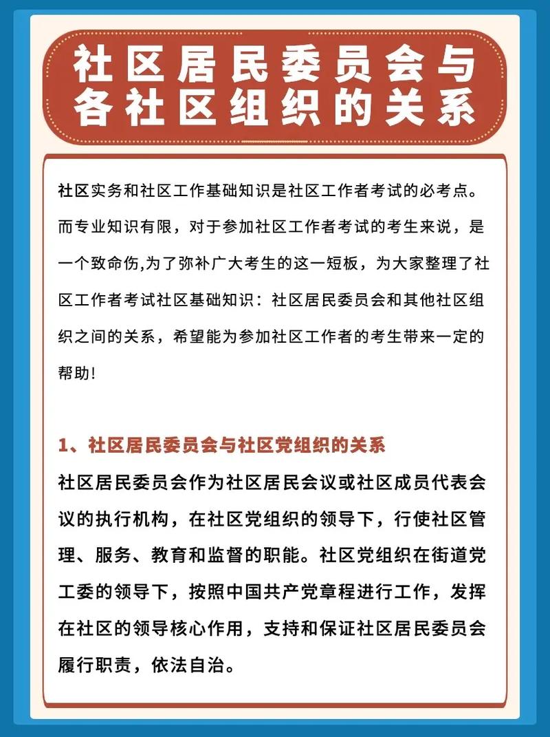 组织的常识和社会的常识-图3