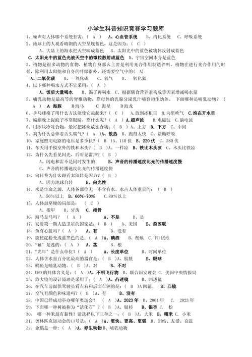 广东科技常识题库有哪些重点考点？-图2