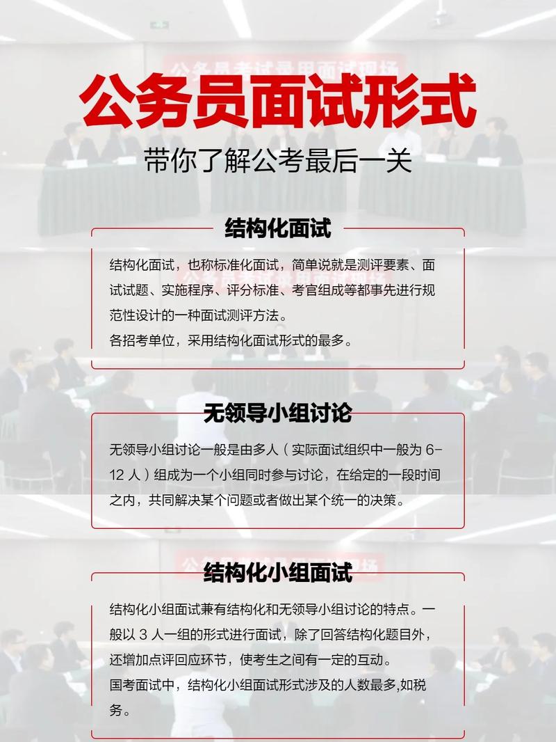 国考所有公务员岗位都需面试吗？-图3