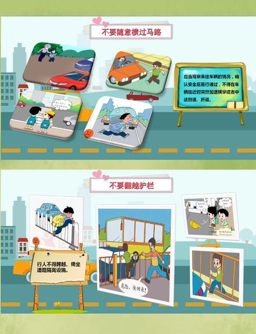 幼儿园大班安全常识有哪些关键点？-图1