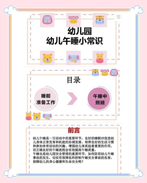 幼儿生活常识课件PPT，如何趣味教学？-图3