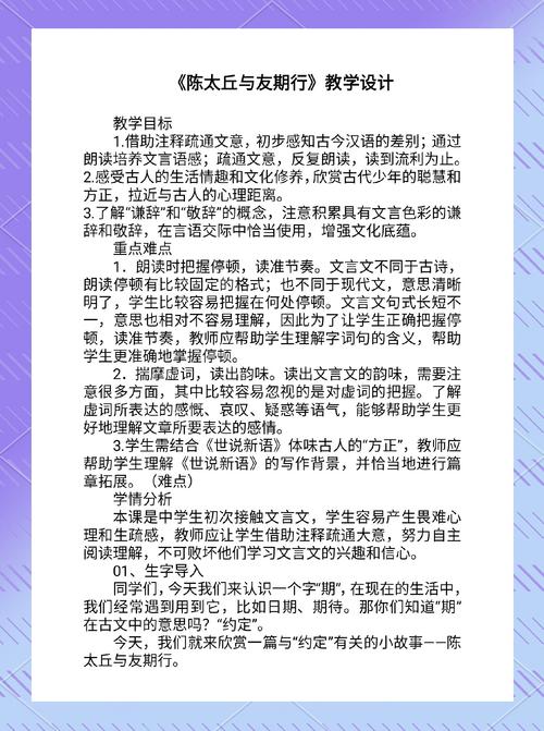 古代文化常识精品课教案-图2