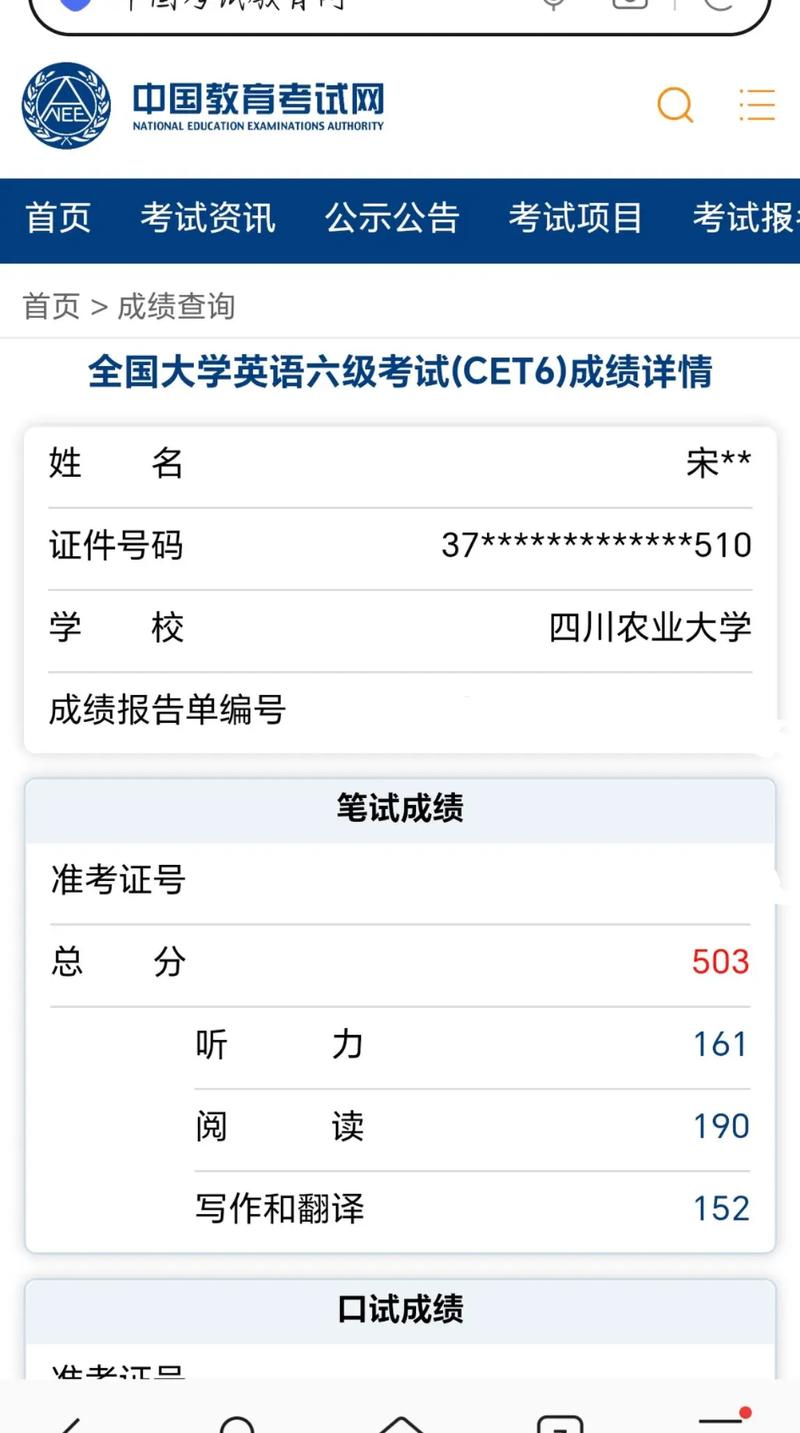 2026年国考最高分187-图1