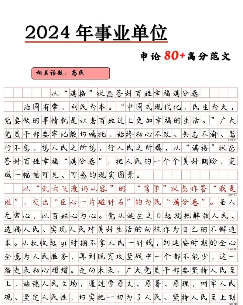 2026国考地市级申论答案如何高效备考?-图3 2026国考地市级申论答案如何高效备考?-图3