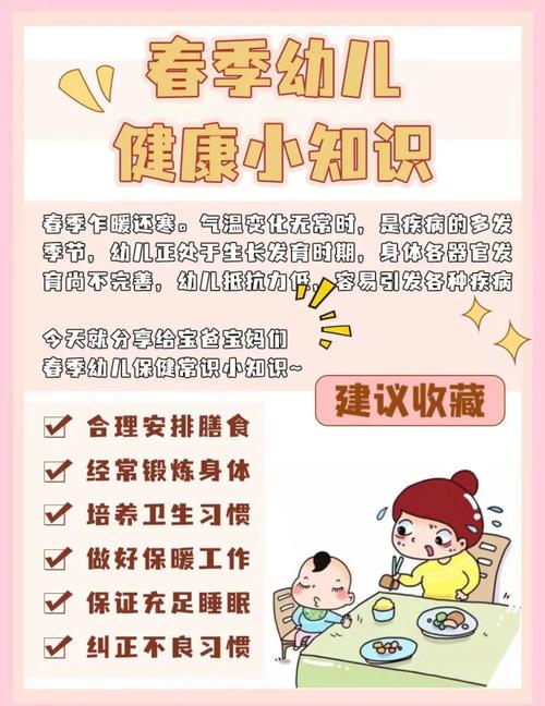 儿童健康小常识100条，哪些最实用？-图1