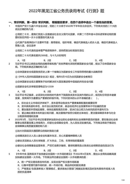 2026国考行测真题及答案在哪找？-图3