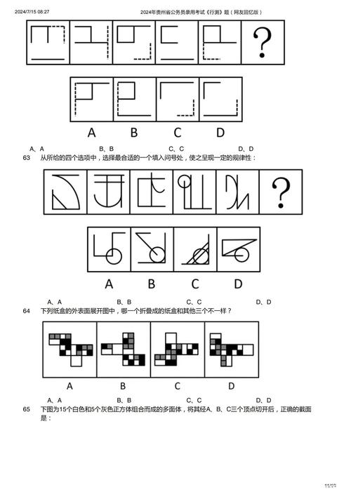 2026国考行测真题及答案在哪找？-图2