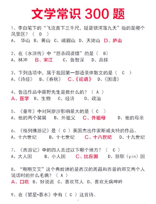 2026中考文学常识考什么？-图3