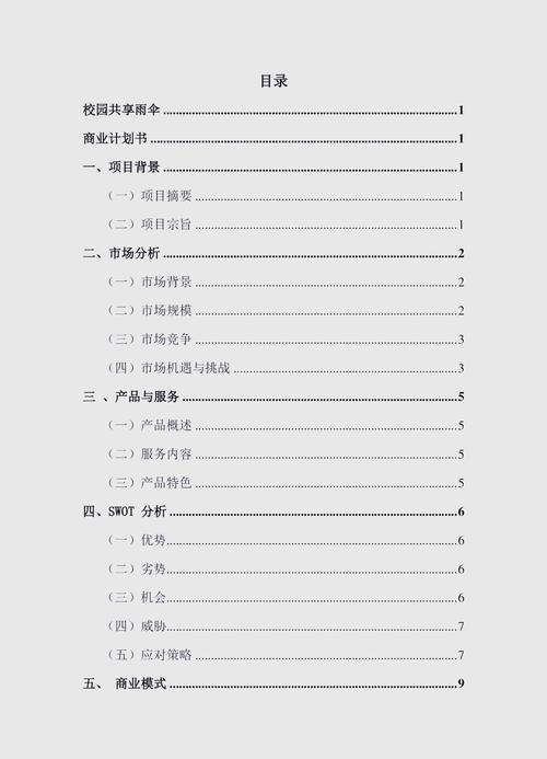 商业的常识PDF哪里能免费下载？-图1