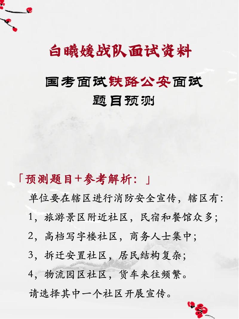铁路公安2026国考报名何时开始?-图2 铁路公安2026国考报名何时开始?-图2