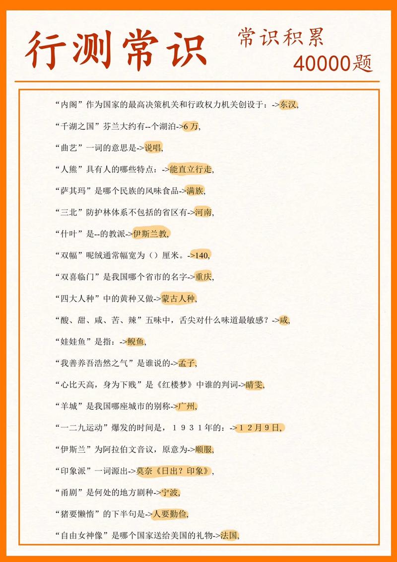 公务员常识40000题，如何高效掌握？-图3