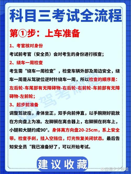 科目三安全文明常识考试怎么考？-图3