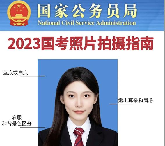 国考报名证件照有哪些具体要求？-图3
