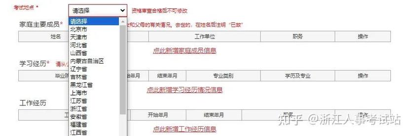 2026国考报名入口官网几时开通？-图3