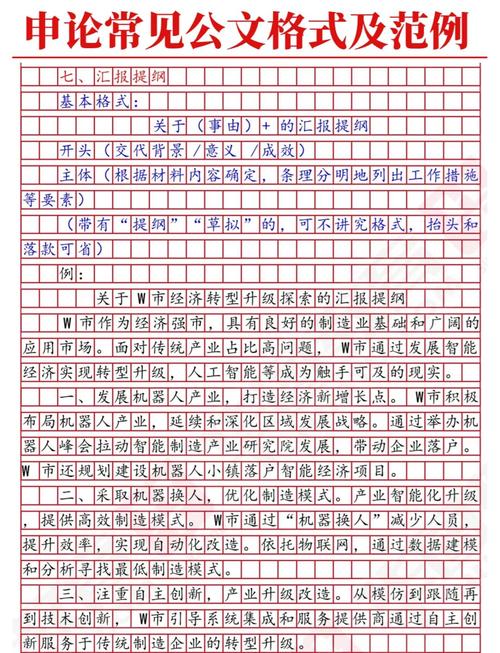 2026年国考申论地市级-图2