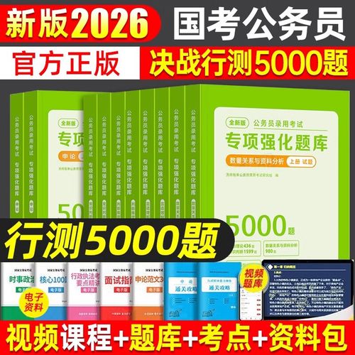 2026年国考真题及答案-图1