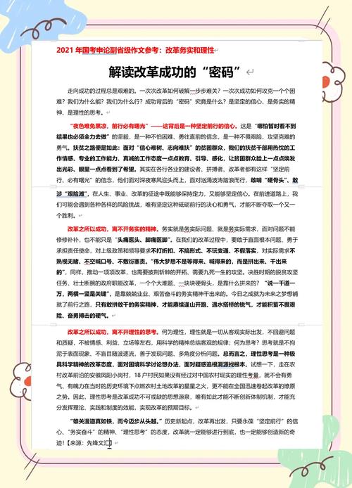 2026国考副省级申论，考什么？-图1