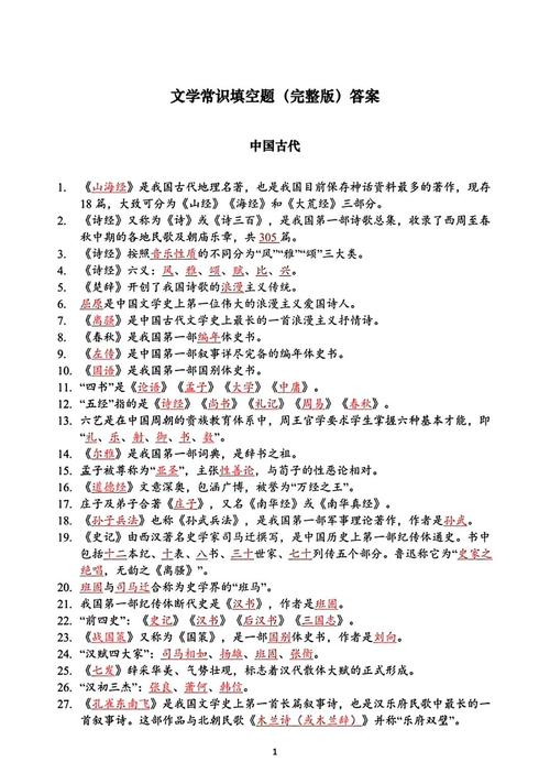 《灯笼》文学常识填空-图1