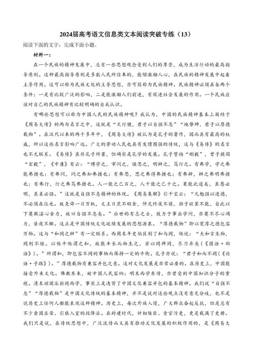 国考省级以上考篇章阅读-图1