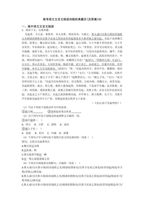 国考省级以上考篇章阅读-图2 国考省级以上考篇章阅读-图2