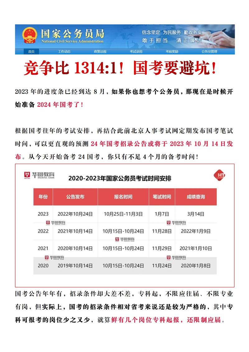 2026国考开考比例会是多少？-图2