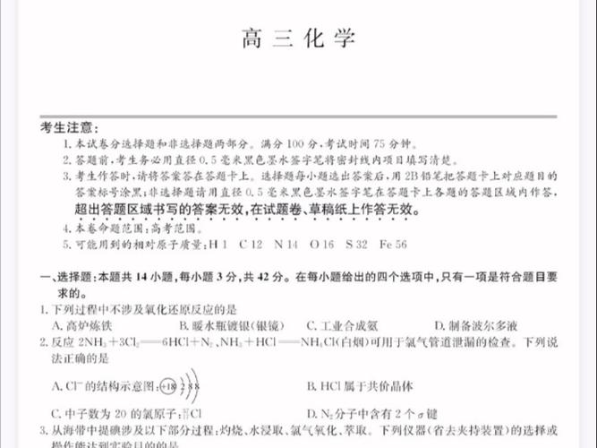 2026政协常识试题考哪些重点？-图2