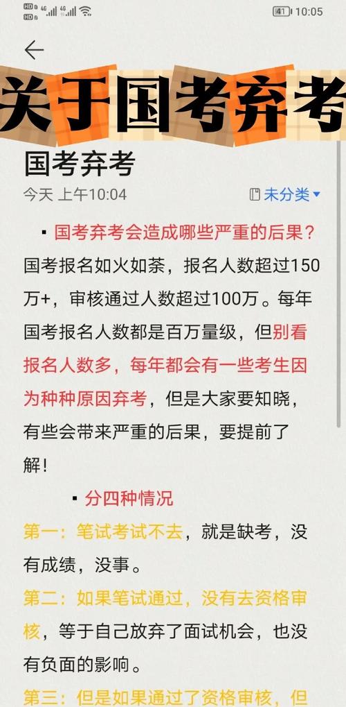 2026国考为何弃考率攀升？-图1