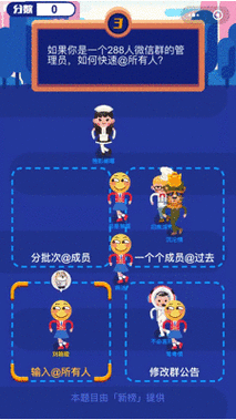 《头脑王者》常识题库-图3