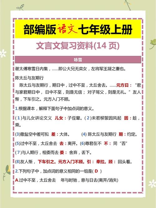 文言常识书籍内容有哪些核心要点？-图1