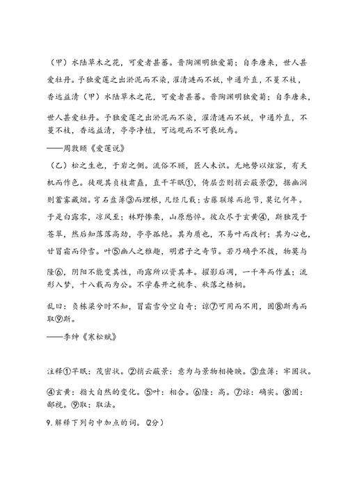 爱莲说文学常识考什么？-图2