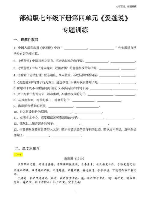 爱莲说文学常识考什么？-图1