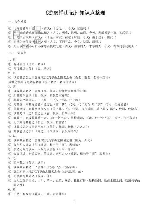 2026教师文学常识考什么?-图2 2026教师文学常识考什么?-图2