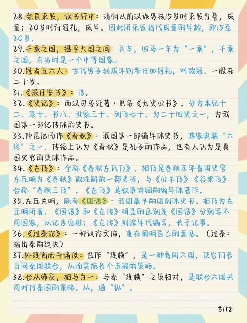 知识、文化、常识到底有何不同？-图3