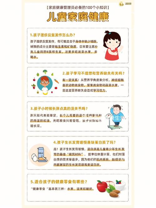 儿童常识 txt下载-图3