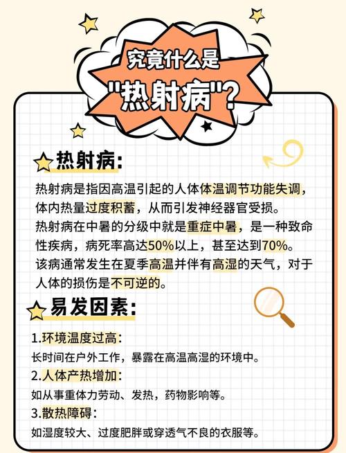 夏季易发哪些疾病？-图1