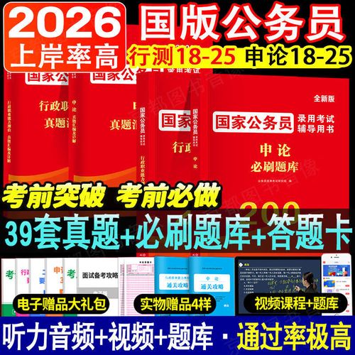 2026公务员国考真题-图1