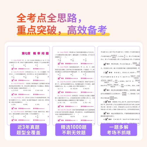 2026国考行测预测题方向如何把握？-图2