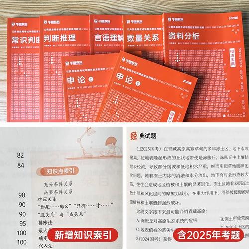 2026年国考培训华图-图2