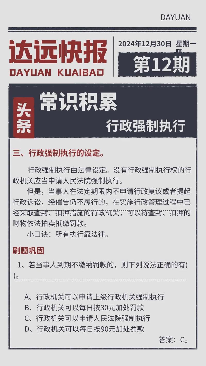 法律常识必记有哪些核心考点？-图2