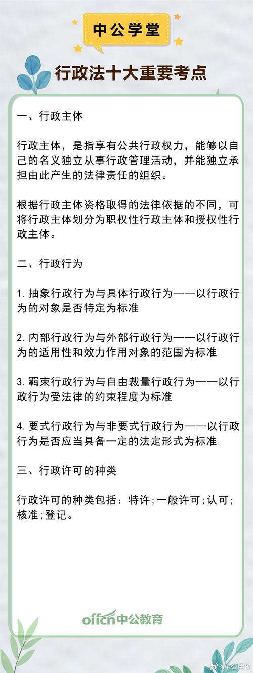 法律常识必记有哪些核心考点?-图3 法律常识必记有哪些核心考点?-图3