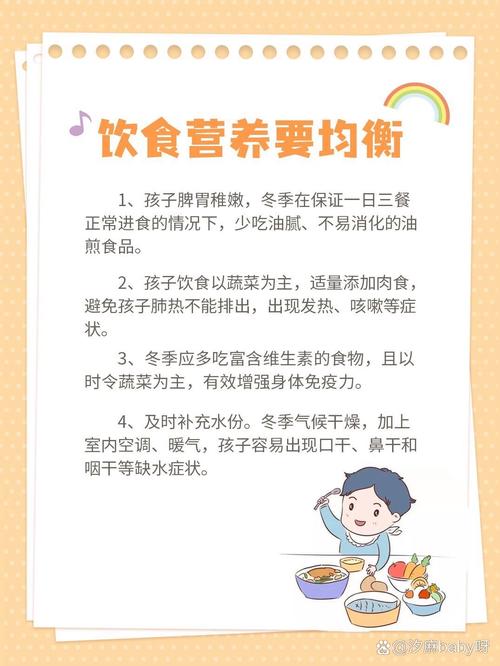 幼儿园健康常识小常识-图2