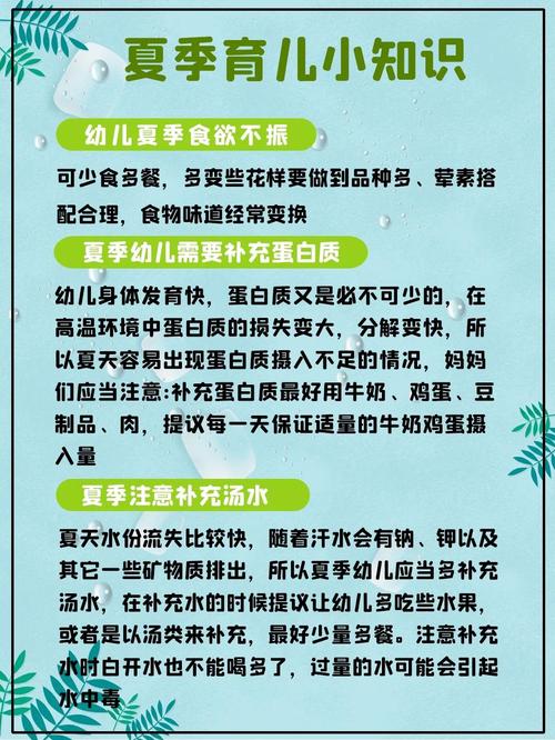 幼儿园健康常识小常识-图3